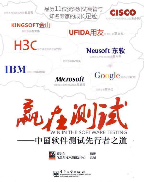 bc赢在测试
