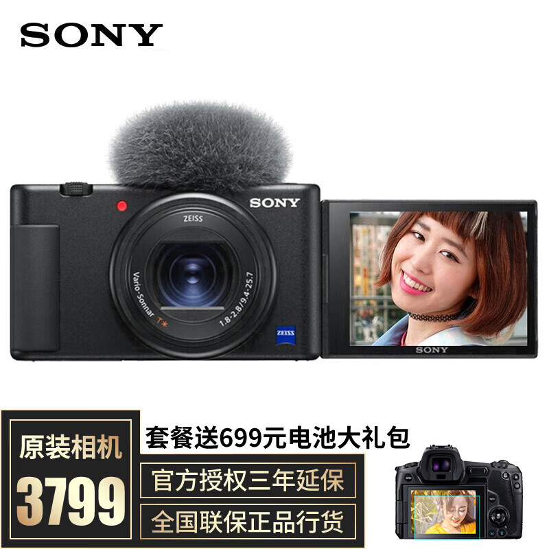 索尼(sony)zv-1 zv1 学生入门级数码相机 卡片机 vlog 4k视频美颜相机