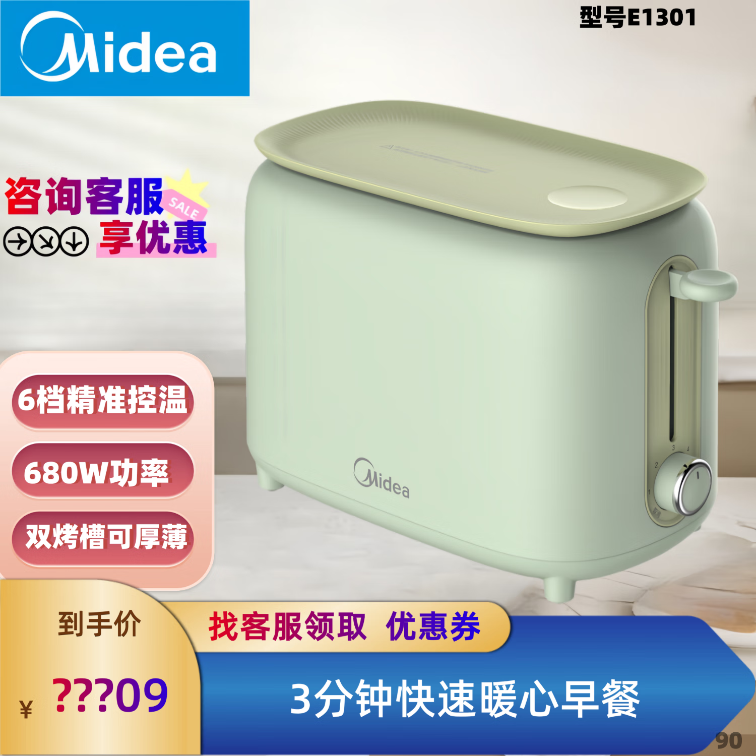 美的多士炉面包机烤三明治面包片机全自动家用小型不锈钢内胆2片吐司机早餐智能断电机E1301 六档烘烤 E1301