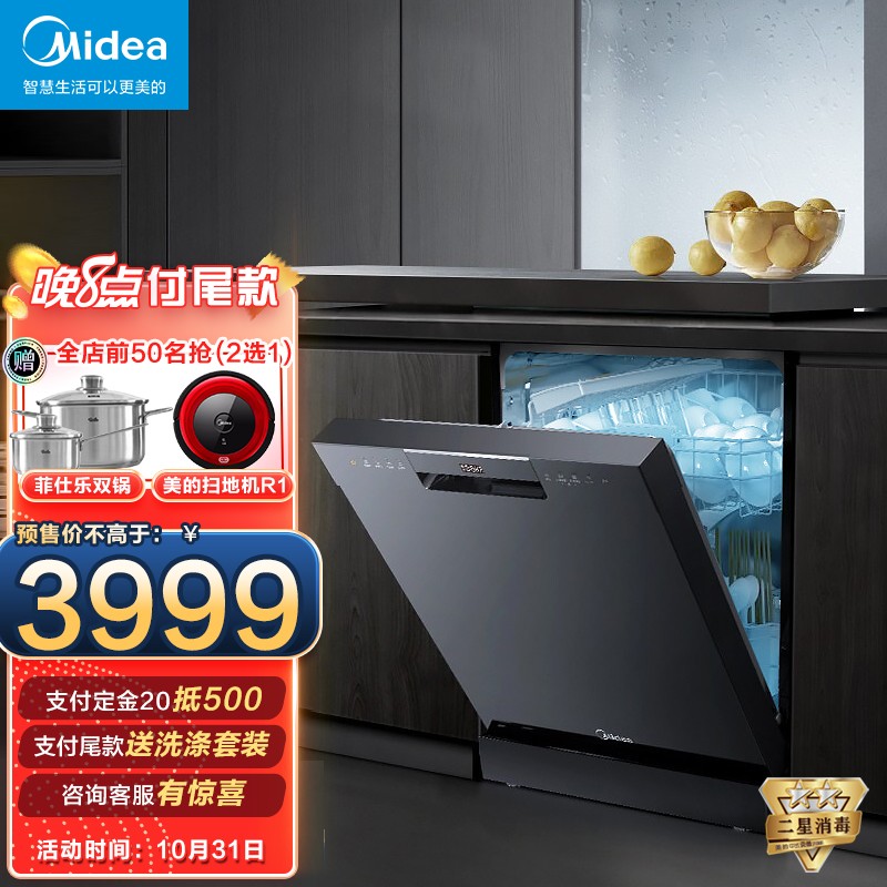 美的（Midea）洗碗机怎么样？体验感受如何？优缺点评测揭秘！chamdhay