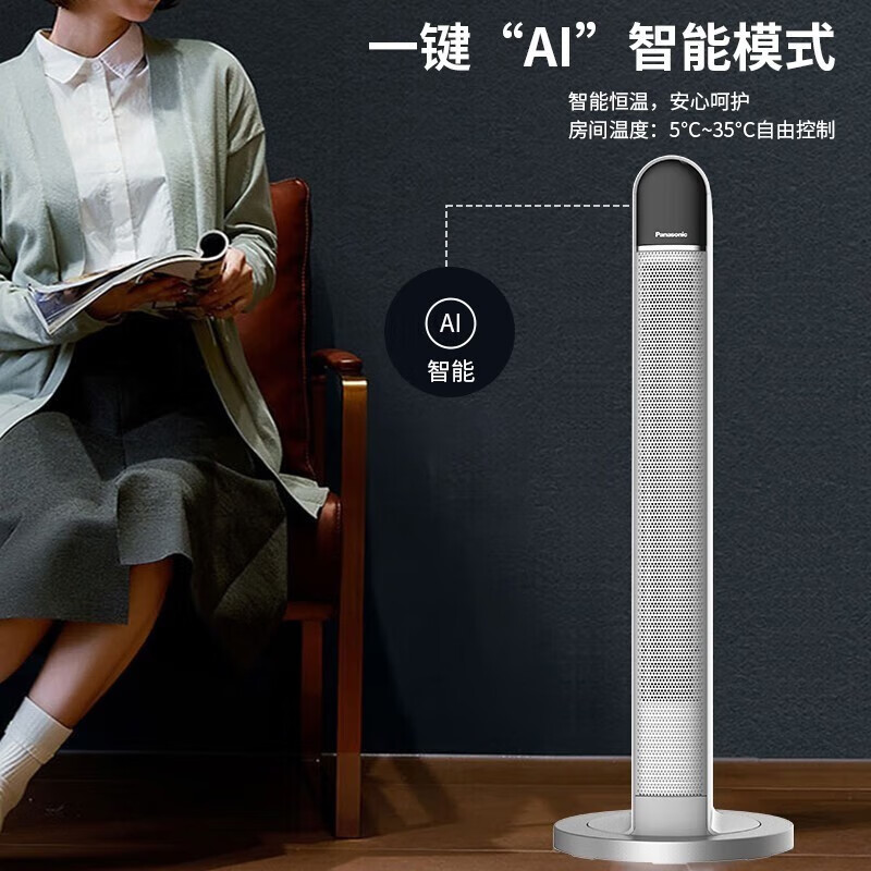 松下取暖器家用暖风机电暖器节能冷暖速热摇头客厅卧室电暖风塔式立式电暖气 DS-PF2226CH(高端冷暖款)