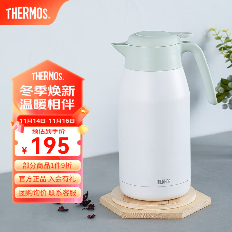 膳魔师（THERMOS） 保温壶家用大容量办公热水瓶暖壶2L男女不锈钢真空水壶 THS/THX THS-2000清新白绿 2L