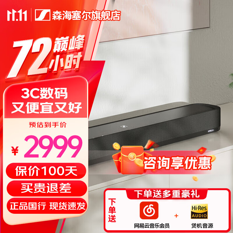 ɭ��������Sennheiser��AMBEO Soundbar Plusרҵ������������ ���ɻ����� �����ڿɹ�ǽ ���ܼ�ͥӰԺ AMBEO SOUNDBAR MINI[��������]