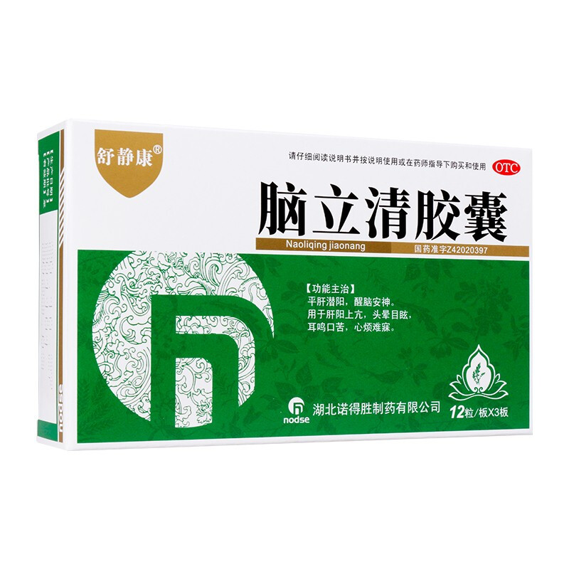 舒静康 脑立清胶囊 0.33g*36粒/盒 一盒装