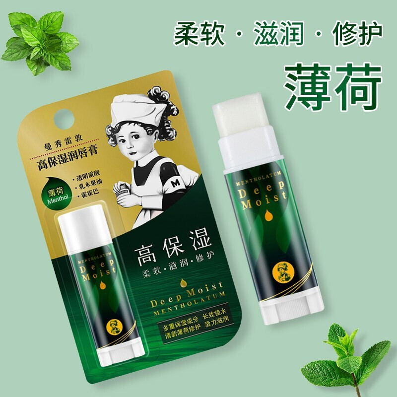 曼秀雷敦（Mentholatum）高保湿男女润唇膏薄荷唇膏保湿补水滋润双唇防干裂学生无色打底4.5g 高保湿薄荷护唇膏