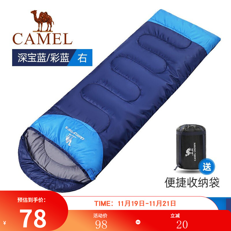 骆驼（CAMEL）户外睡袋 轻盈加厚保暖双人旅行露营室内便携成人睡袋 深宝蓝/彩蓝1.1kg（右） 均码