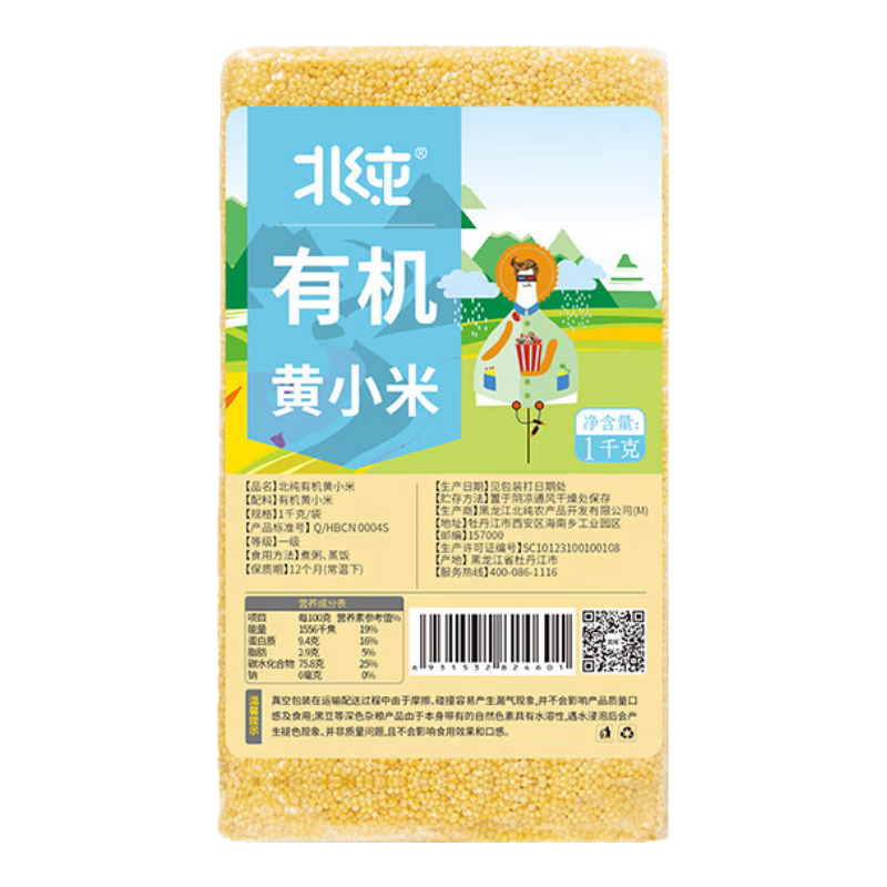 北純有機(jī)黃小米 2斤/袋 東北農(nóng)家 小米粥 月子米 小黃米 五谷雜糧 有機(jī)黃小米2斤【嘗鮮裝】