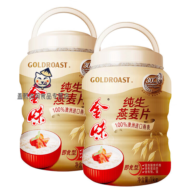 金味純生燕麥片無添加蔗糖早餐食品沖飲谷物純生燕麥片罐裝1000克 00克*2