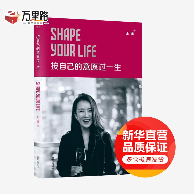 按自己的意愿过一生