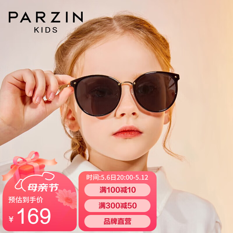 帕森（PARZIN） 儿童太阳镜男女  韩版偏光太阳眼镜亲子儿童款遮阳墨镜 2009 星际黑