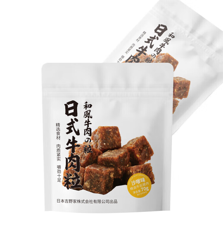 七点食分休闲美食醇香牛肉粒网红小零食日式牛肉粒现货 沙嗲味*3袋