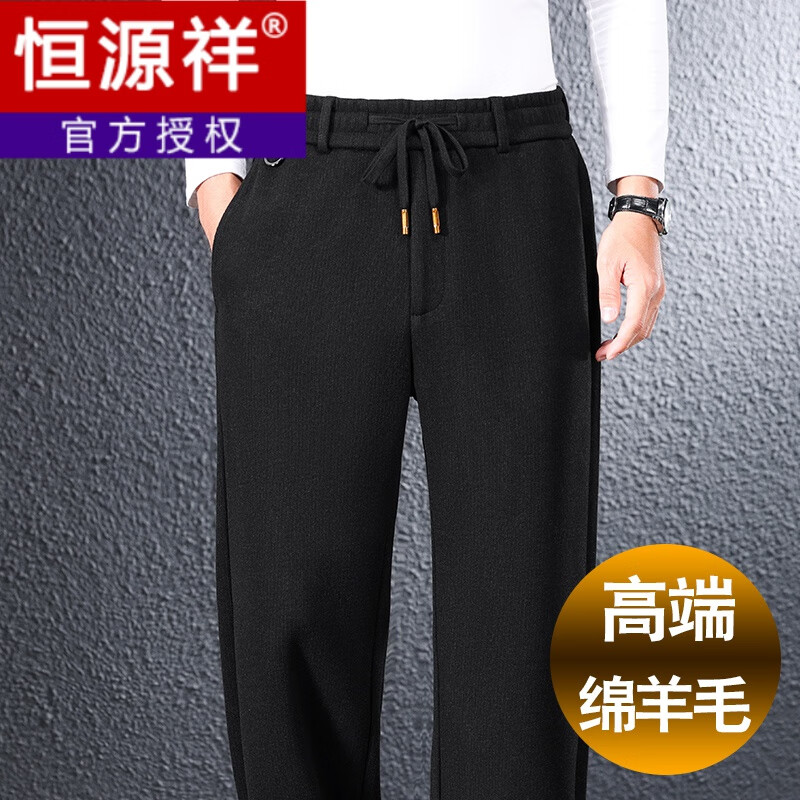 恒源祥羊毛毛男裤秋冬款爸爸裤子男士中老年宽松休闲裤加加厚运动裤冬