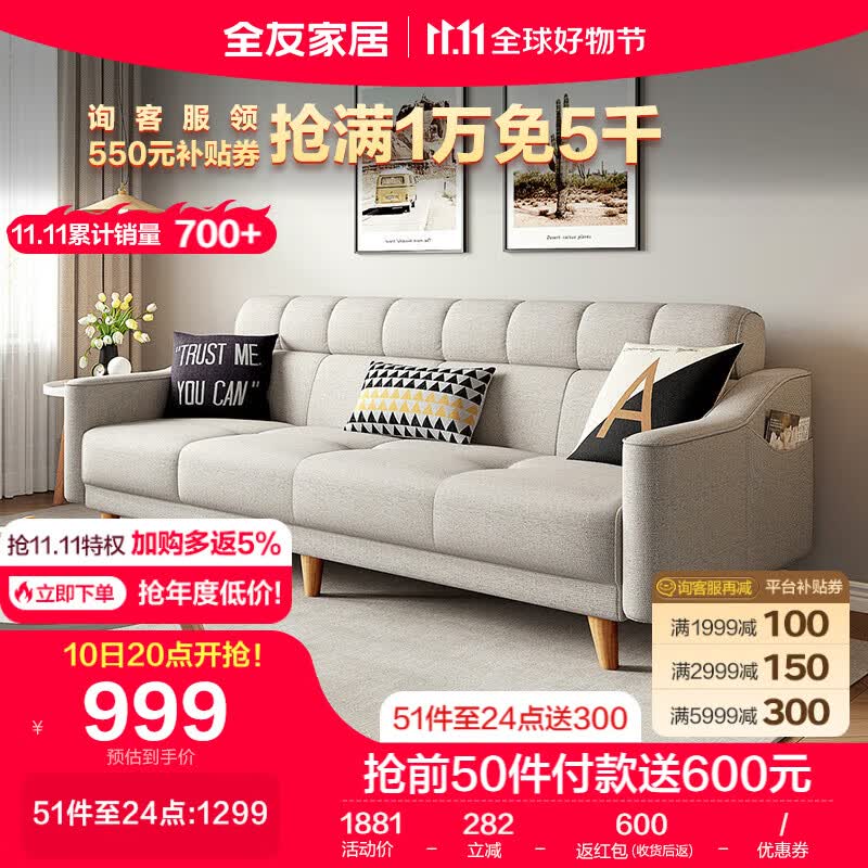全友家居 北欧简约客厅布艺沙发三人位多功能可折叠沙发床102265怎么看?
