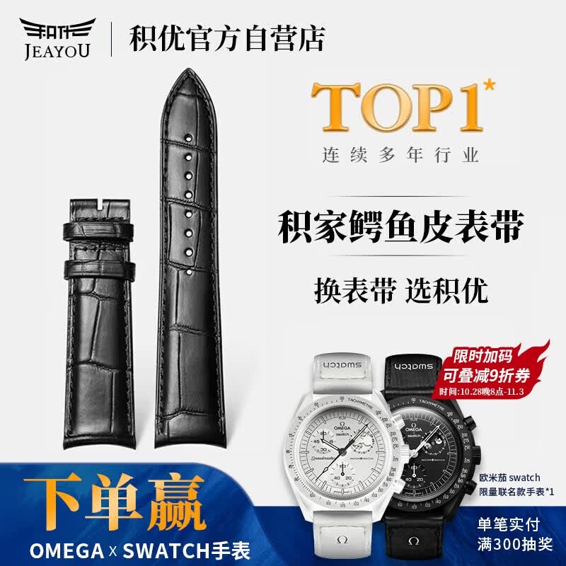 you)积家表带适用男真皮鳄鱼皮手表带积家月相大师约会小丑翻转21mm