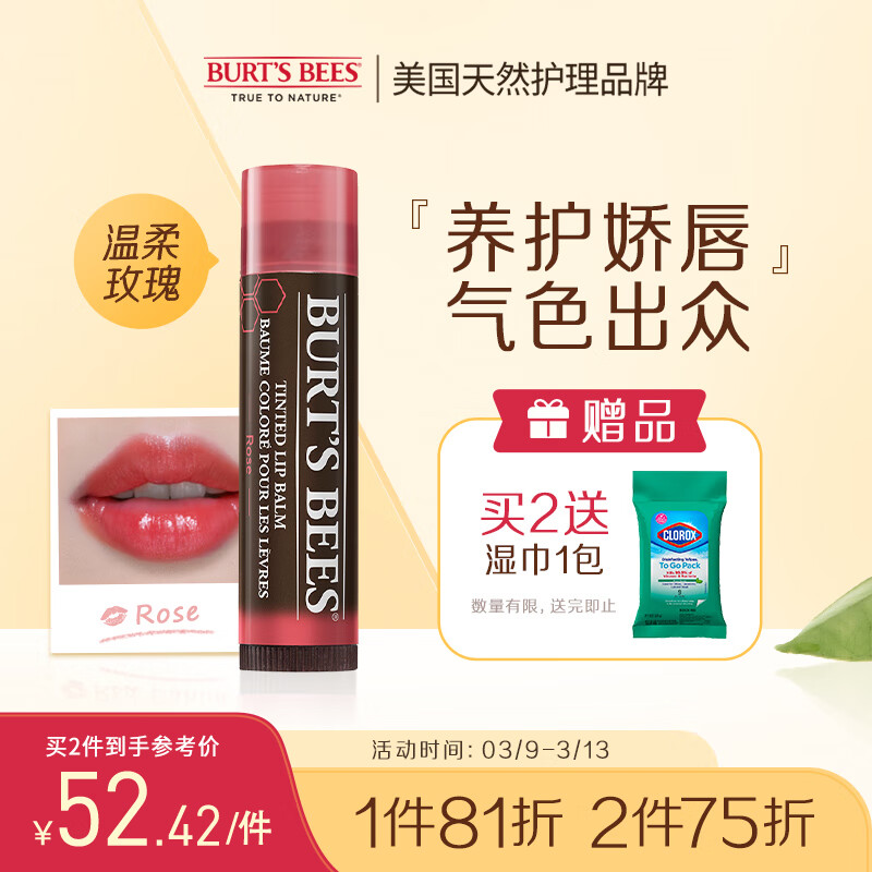 怎么查一款润唇膏历史价格|润唇膏价格走势