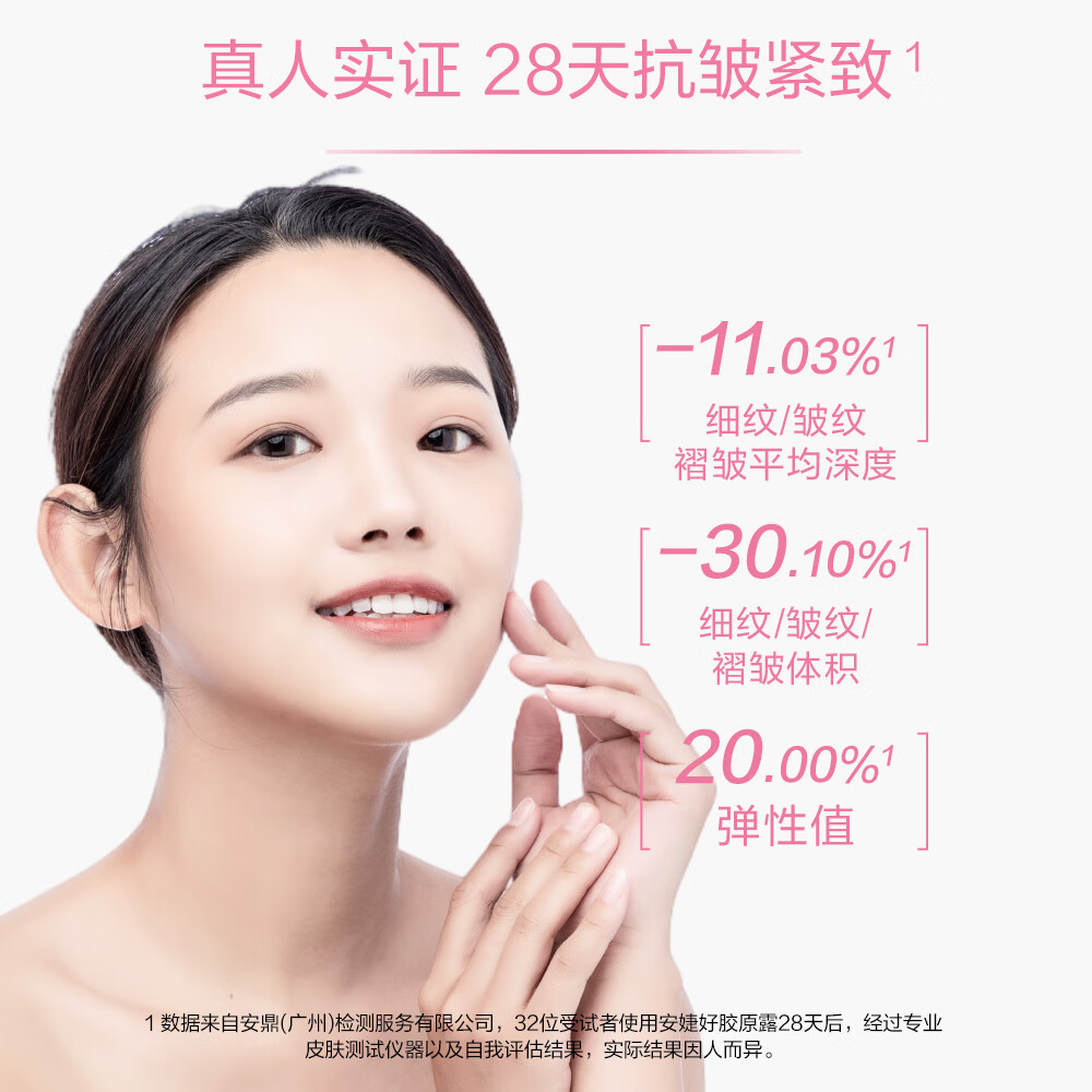 安婕妤玻尿酸胶原露大粉瓶柔肤水补水保湿滋养护肤玻尿酸胶原露 玻尿酸胶原露250ml