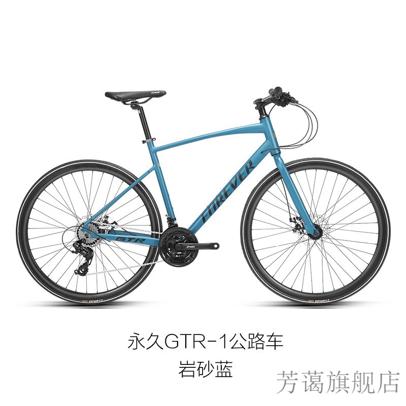 闪电平把公路车新款牌公路自行车闪电破风禧玛诺变速赛车竞速超轻快