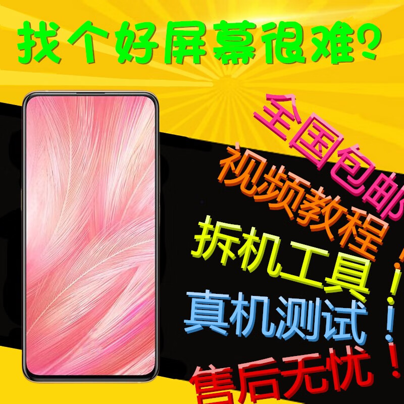 vivo原装适配VIVO X27屏幕总成带框X27PRO X30 X30PRO S1PRO 触摸内外 X27屏幕总成