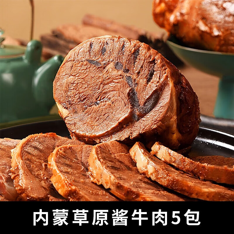 康新牧场草原酱牛肉五香味卤牛肉家庭牛肉熟食开袋即食5袋 五香酱牛肉150g*5包（750g） 五香味