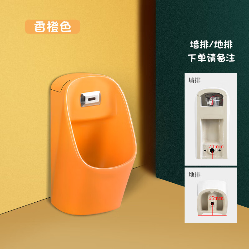 园儿童感应小便器幼教小孩挂便尿斗  陶瓷自动冲水便斗小尿斗 橙色