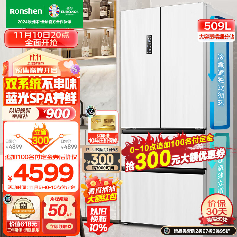 容声（Ronshen）蓝光养鲜509升变频一级能效法式多门四开门冰箱白色家用无霜除菌BCD-509WD18MP双循环大容量高性价比高么？