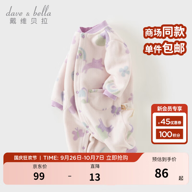 戴维贝拉（DAVE＆BELLA）初生婴儿连体衣0-3个月宝宝爬服秋季新款小童包屁衣新生儿衣服 紫色花园【现货】 80cm（建议身高73-80cm）