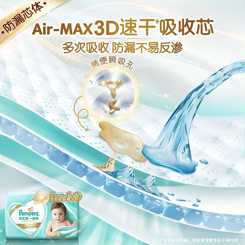 帮宝适一级帮纸尿裤 新生儿婴儿尿不湿尿裤 超薄透气散热尿布纸尿裤尿裤 NB码-84片（0-5kg）