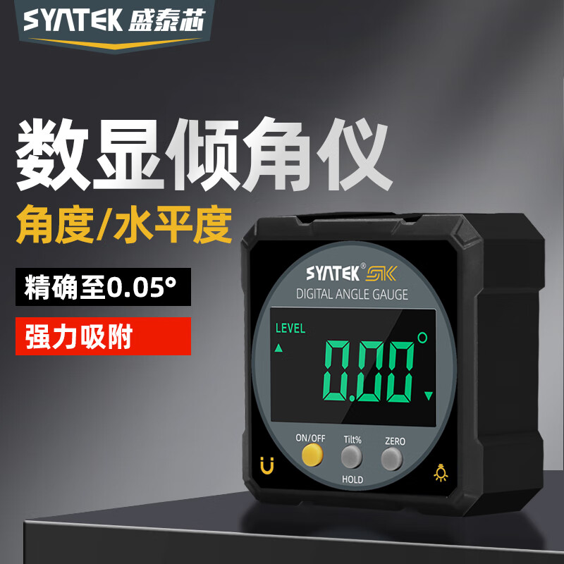 盛泰芯(syntek)数显倾角仪电子水平仪迷你角度测量仪单面带磁高精度