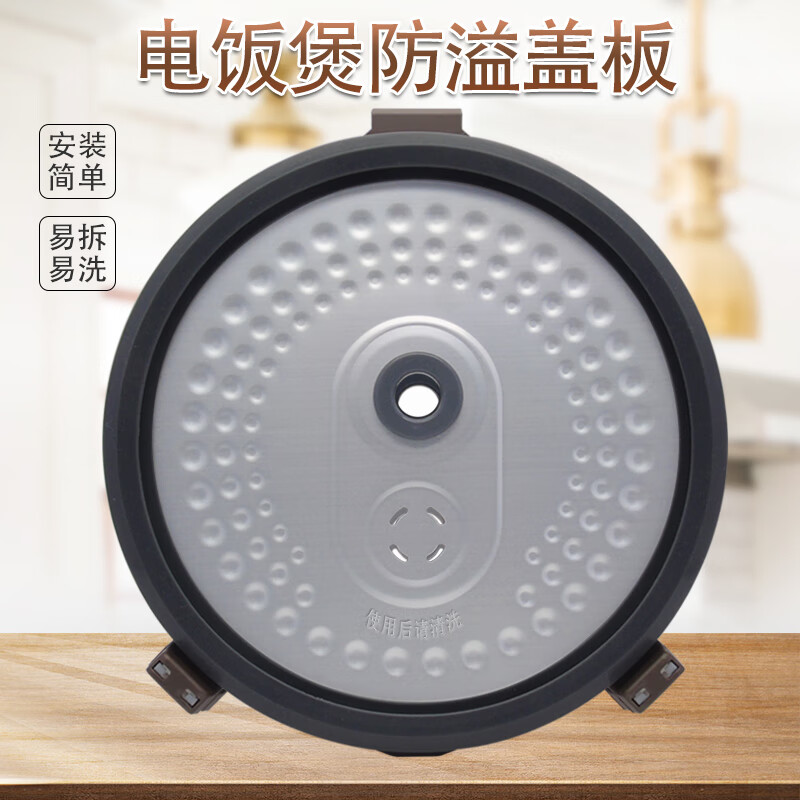 奕创适用美的电饭煲内盖密封圈MB-WFS4037  FS4017J FS5017防溢盖板
