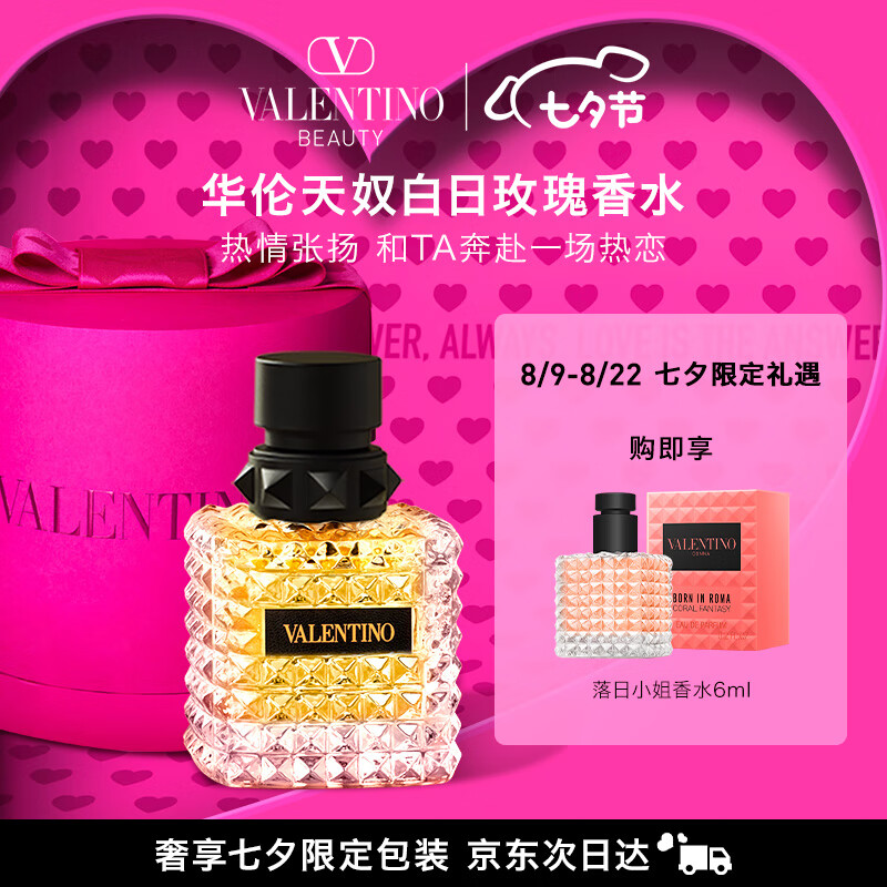 口碑咨询VALENTINO女士香水评测如何？老司机透漏解密