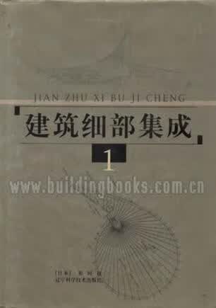 建筑细部集成3