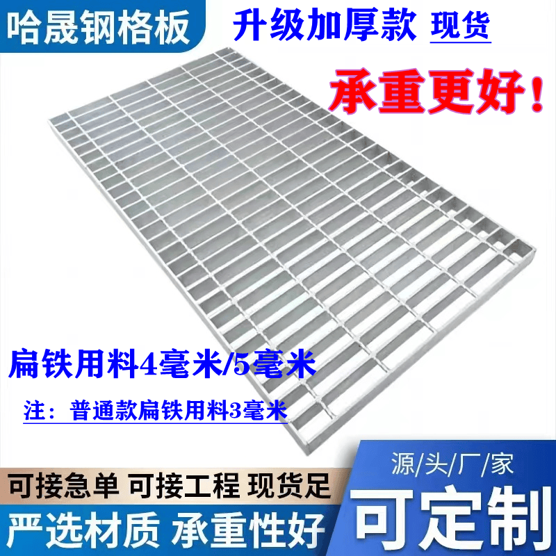 升级加厚款热镀锌钢格板排水沟盖板电厂水厂平台钢格栅板踏步现货 600*1000*G305/30/100属于什么档次？
