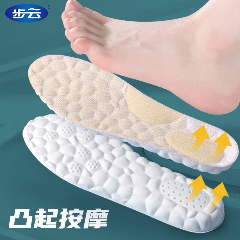 步云运动鞋垫男软弹站久不累吸汗防臭透气抗菌防脚痛踩屎感军训鞋垫子 久站防脚痛灰色-2双装 43-44