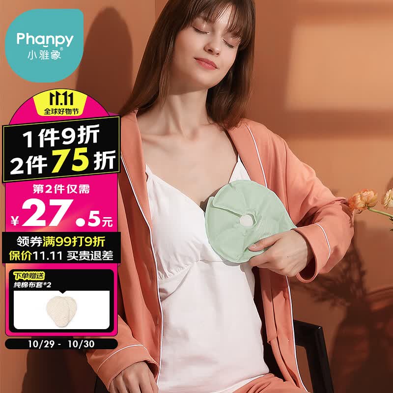 小雅象乳房冷热敷垫哺乳期堵奶通奶乳腺疏通贴胸部护理袋奶垫（2个装）怎么样,好用不?