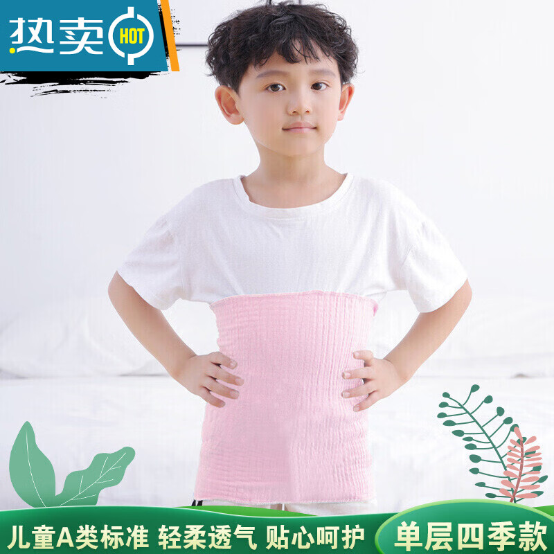 强劲 儿童护肚围夏季小孩护肚子中大童护肚围兜护腰保暖睡觉护肚大