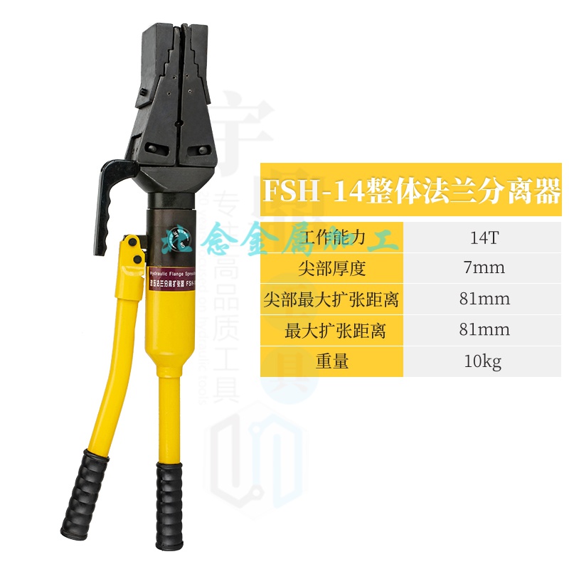 yq30/55液压扩张器钳管道法兰分离器消防破拆器手动扩张分离工具 整体