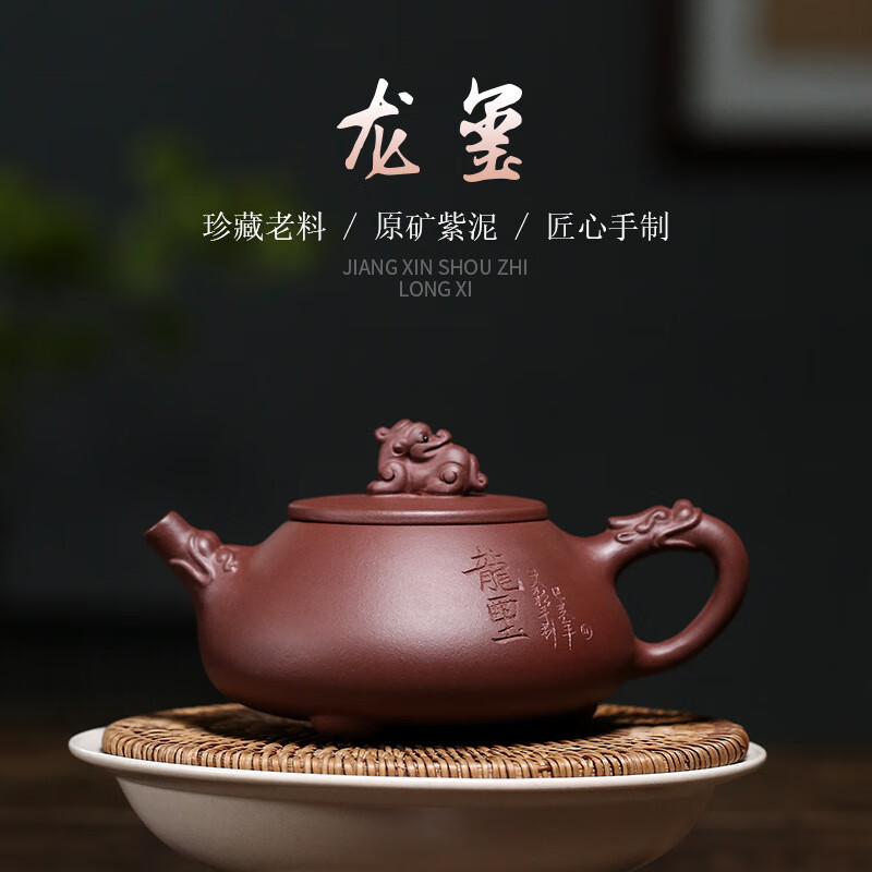 紫砂壶紫泥名家吴文彩全纯手工家用泡茶壶石瓢单壶功夫茶具 龙玺原矿