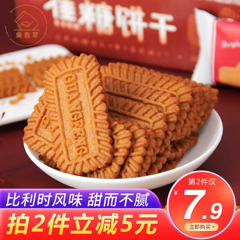 集香草比利时风味焦糖饼干下午茶曲奇点心小吃休闲零食整箱 【约22包 44片】焦糖味320g