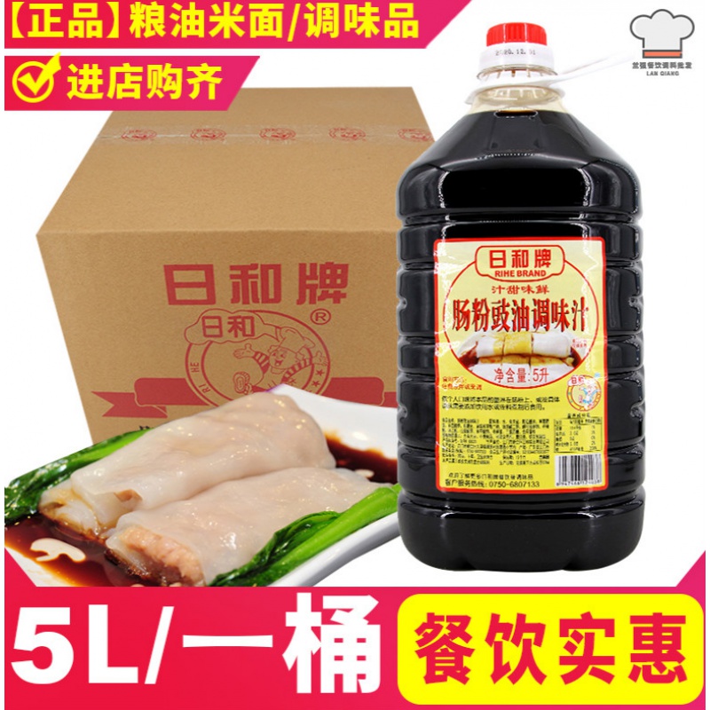 clcey肠粉鼓油调味汁5l日和肠粉豉油酱油 广东早餐肠粉专用 5000ml