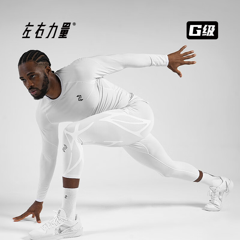 左右力量压缩裤液态氨纶男士专业运动训练七分篮球健身跑步紧身裤 G级 液态白/七分/标准版 XL