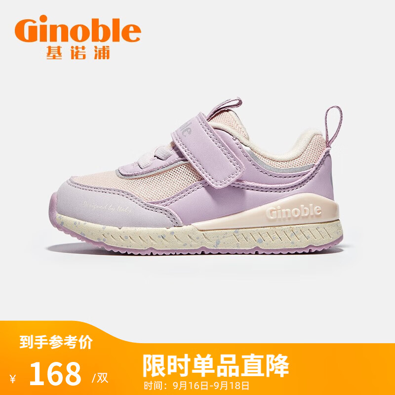 基诺浦（ginoble） 学步鞋 秋季款 儿童机能鞋 男女宝宝鞋子18个月-5岁童鞋 TXG1203 浅浆紫/天使翼粉 140码_鞋内长约15.0厘米属于什么档次？