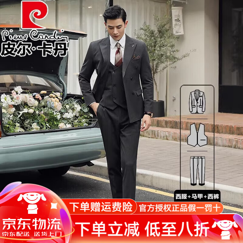 皮尔卡丹（pierre cardin）西服套装男秋冬季高级感双排扣外套英式绅士商务正装结婚新郎西装 深墨绿色(西服+马甲+西裤)+黑衬 46/S