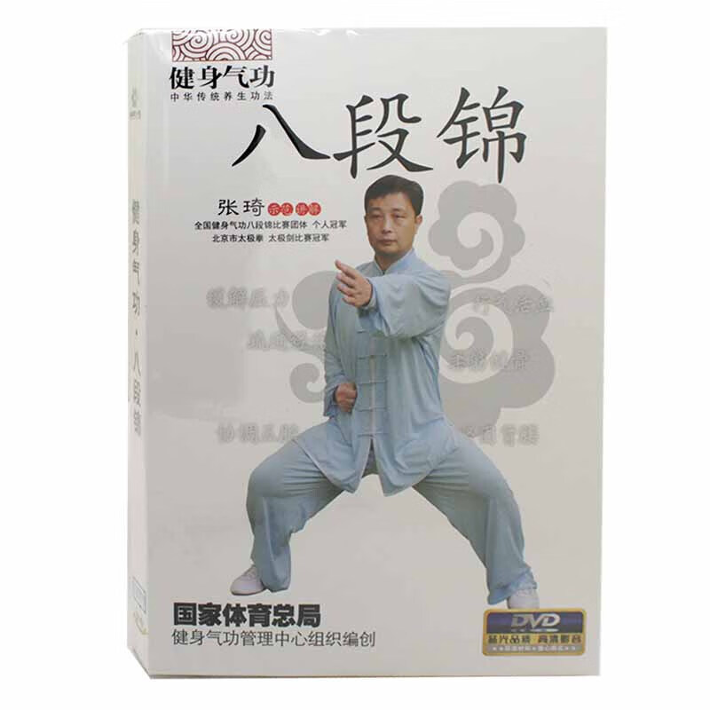 八段锦中老年健身操正反面动作分解视频教学dvd碟片光盘 张琦示范