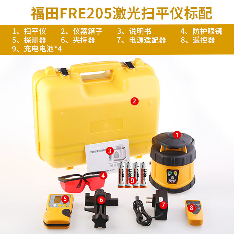 baipuxi激光自动电子安平扫平仪/垂准仪/水平仪/fre205打点仪 福田fre