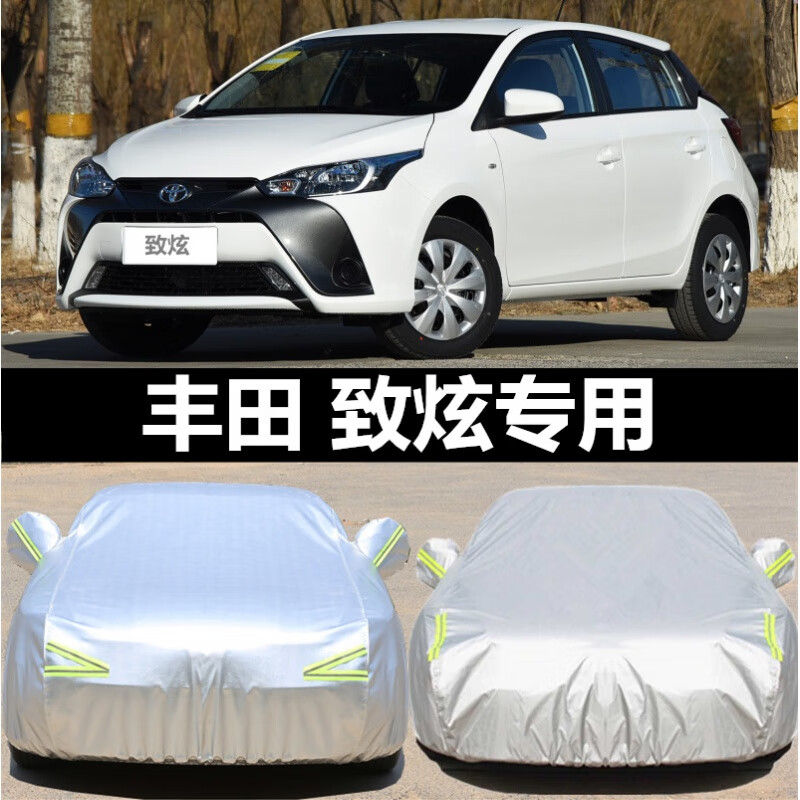 适用于丰田yaris l致炫/致享致炫x专用车衣车罩车衣罩两厢防晒防雨
