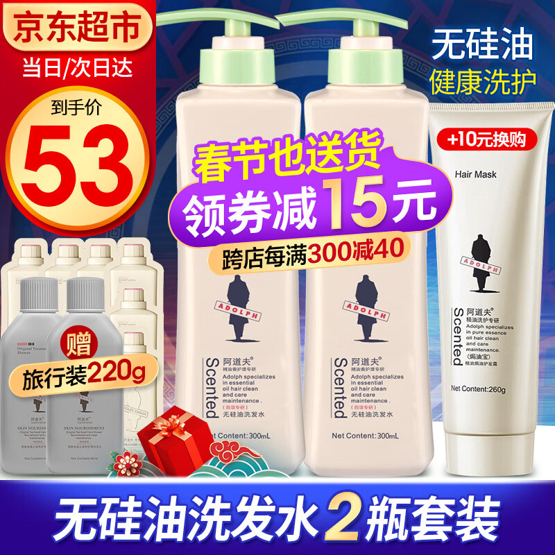 京东洗发水最低价查询平台|洗发水价格比较