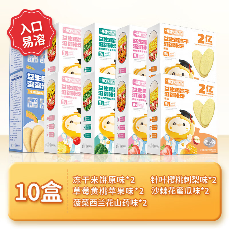 有什么软件可以看宝宝零食历史价格|宝宝零食价格比较