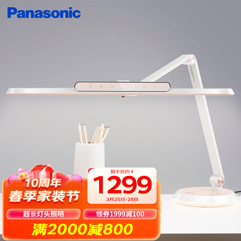 松下（Panasonic）减蓝光频闪国AA级照度智能调光儿童学习阅读护眼台灯 致准樱花粉怎么样,好用不?