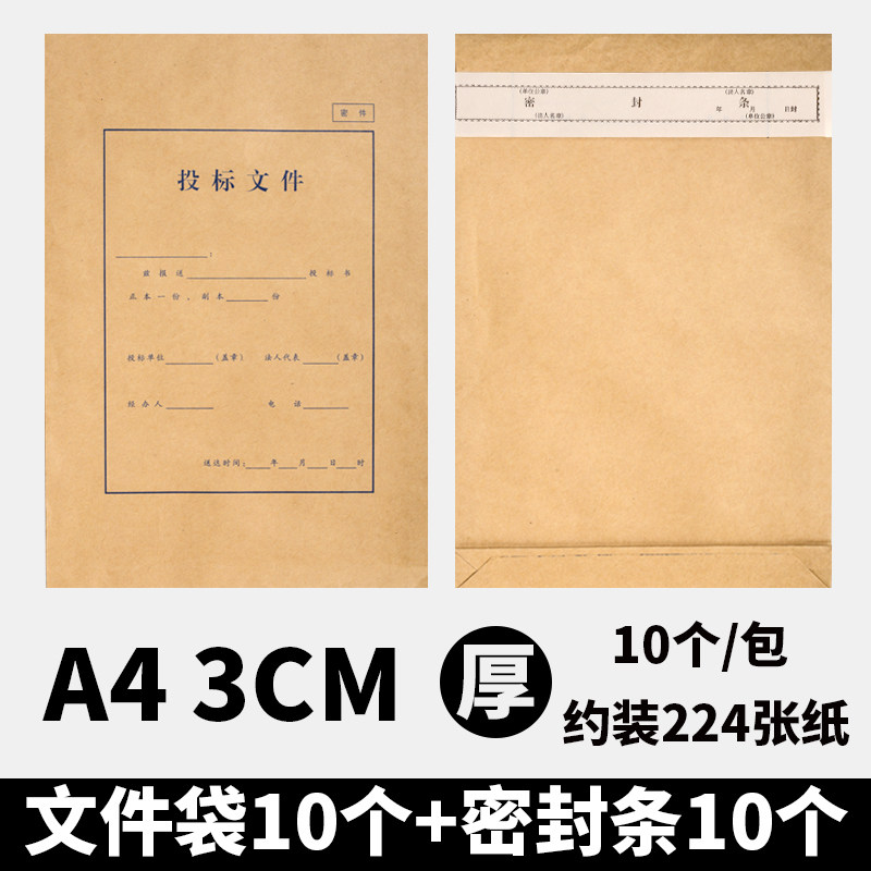 加厚密件档案袋多规格牛皮袋 牛皮纸资料袋 竞标密封标书袋公文袋大号