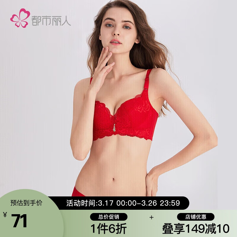 真实使用一下都市丽人2B7558文胸怎么样，入手三个月感受分享